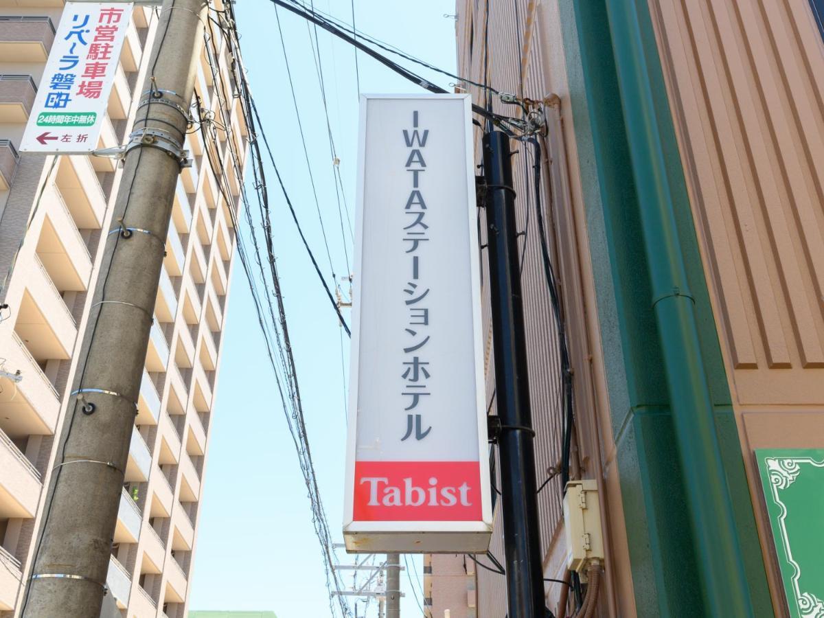 Tabist Iwata Station Hotel Dış mekan fotoğraf